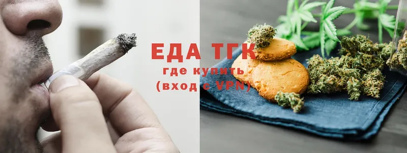 Печенье с ТГК конопля  блэк спрут ССЫЛКА  Кашира  наркошоп 